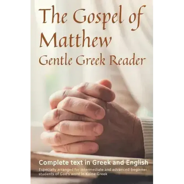 Gospel of Matthew, Gentle Greek Reader: Complete text in Greek and English, reading practice for students of God's word in Koine Greek