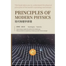 Principles of Modern Physics: Basic theory of the essence of light and space physics