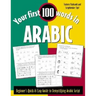 Your First 100 Words in Arabic (Book Only): Beginner's Quick & Easy Guide to Demystifying Non-Roman Scripts