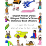English-Persian/Farsi Bilingual Children's Picture Dictionary Book of Colors