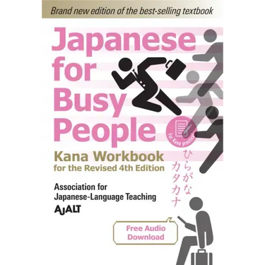 Japanese for Busy People Kana Workbook: Revised 4th Edition (Free Audio Download)