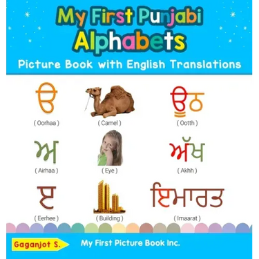 My First Punjabi Alphabets Picture Book with English Translations: Bilingual Early Learning & Easy Teaching Punjabi Books for Kids