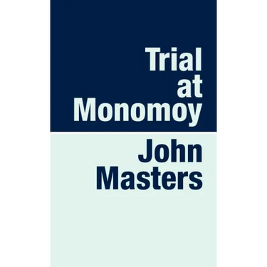 Trial at Monomoy