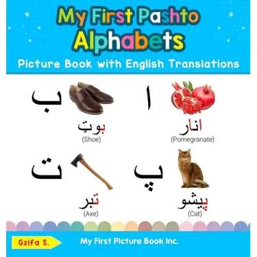 My First Pashto Alphabets Picture Book with English Translations: Bilingual Early Learning & Easy Teaching Pashto Books for Kids