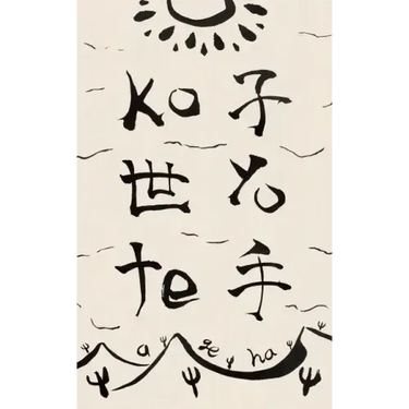 ko yo te