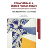 China's Role in a Shared Human Future: Towards Theory for Global Leadership