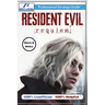 Resident Evil Requiem Strategy Guide (Black and White Budget-Friendly Edition): 100% Unofficial - 100% Helpful Walkthrough