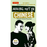 Making Out in Chinese: A Mandarin Chinese Phrase Book