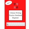 Chinese Writing Practice Notebook Beginner: 120 Pages Chinese Character Notebook With Pinyin - For Beginners, Kids and Adults Part - 2 (Includes HSK -