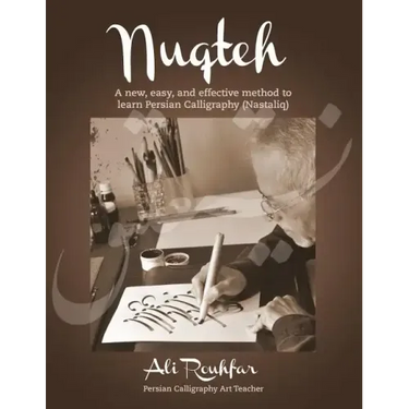 Nuqteh: A new, easy, and effective method to learn Persian Calligraphy (Nastaliq)