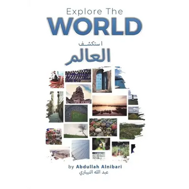 استكشف العالم - Explore The World