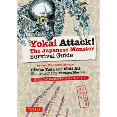 Yokai Attack!: The Japanese Monster Survival Guide