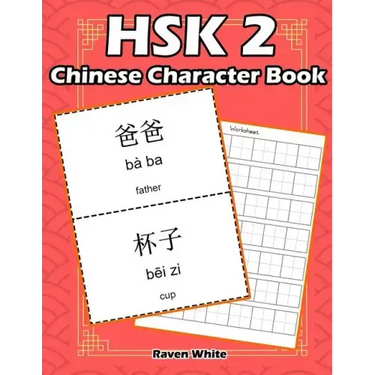 Hsk 2 Chinese Character Book: Learning Standard Hsk2 Vocabulary with Flash Cards