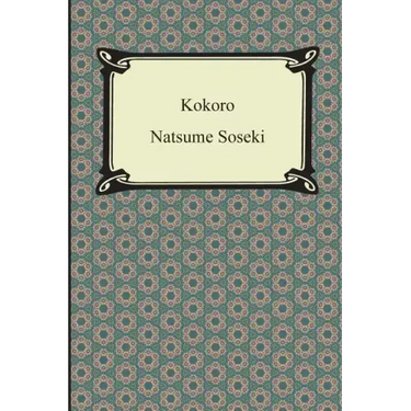 Kokoro