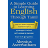 A Simple Guide to Learning English Through Tamil