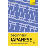 Beginners' Japanese: Learn Faster. Remember More.