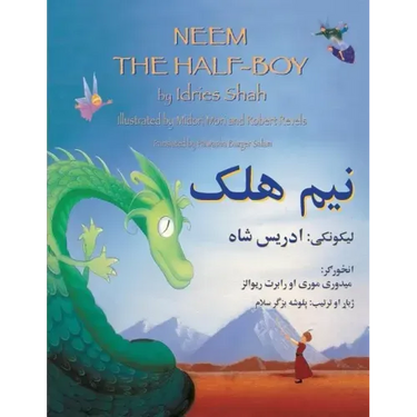 Neem the Half-Boy: English-Pashto Edition