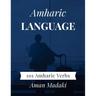 Amharic Language: 101 Amharic Verbs