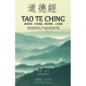Tao Te Ching (Annotated): Taoist Philosophy The real meaning of life The wisdom of living Treasured book of life
