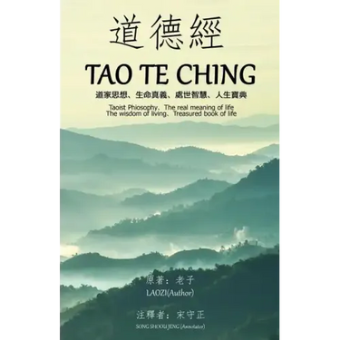 Tao Te Ching (Annotated): Taoist Philosophy The real meaning of life The wisdom of living Treasured book of life