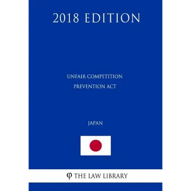Unfair Competition Prevention ACT (Japan) (2018 Edition)