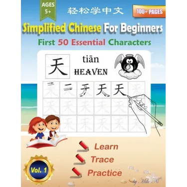 Simplified Chinese For Beginners First 50 Essential Characters: Large Print Chinese Writing Practice Workbook to Learn, Trace & Practice 50 Common Chi