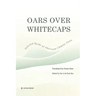 Oars Over Whitecaps: Selected Works of American Chinese Poets