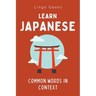 Learn Japanese: Common Words in Context
