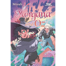 Morgana and Oz, Vol. 4: A Webtoon Unscrolled Graphic Novel