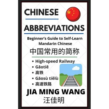 Chinese Abbreviations: Beginner's Guide to Self-Learn Mandarin Phrases