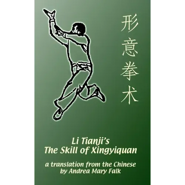 Li Tianji's The Skill of Xingyiquan: 20th Anniversary Hard Cover Edition