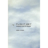 Flight 427: Anatomy of an Air Disaster
