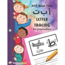 Alif Baa Taa Letter Tracing For Preschoolers: A Fun Book To Practice Hand Writing In Arabic For Pre-K, Kindergarten And Kids Ages 3 - 6: Coloring Page