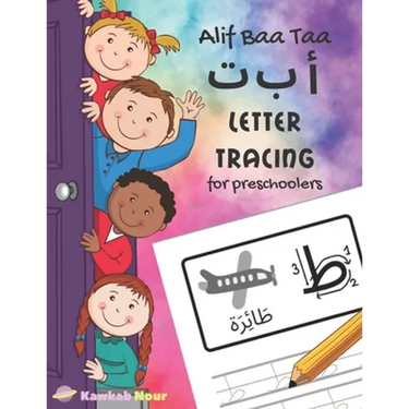 Alif Baa Taa Letter Tracing For Preschoolers: A Fun Book To Practice Hand Writing In Arabic For Pre-K, Kindergarten And Kids Ages 3 - 6: Coloring Page