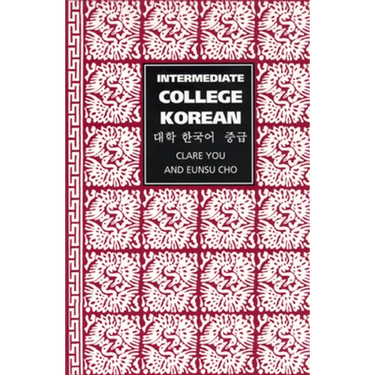 Intermediate College Korean: Taehak Han'gugo Chunggup