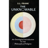 The Unknowable: An Ontological Introduction to the Philosophy of Religion