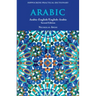 Arabic-English/ English-Arabic Practical Dictionary, Second Edition