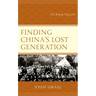 Finding China's Lost Generation: The Beijing Fifty-five