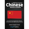 2000 Most Common Chinese Words in Context: Get Fluent & Increase Your Chinese Vocabulary with 2000 Chinese Phrases