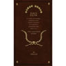 Slick Filth: A Story of Robert Walpole and Henry Giffard, to Which is Appended the Farce of The Golden Rump
