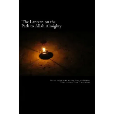 The Lantern on the Path to Allah Almighty