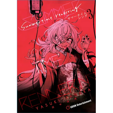 Summertime Rendering Volume 3 (Paperback)