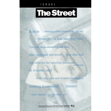 The Street