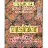 Ramashtakam & Rama Jayam - Likhita Japam Mala: Journal for Writing the Rama-Nama 100,000 Times alongside the Sacred Hindu Text Ramashtakam, with Engli