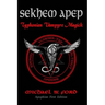 Sekhem Apep: Typhonian Vampyre Magick