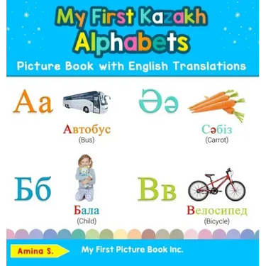 My First Kazakh Alphabets Picture Book with English Translations: Bilingual Early Learning & Easy Teaching Kazakh Books for Kids