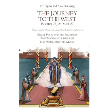 The Journey to the West, Books 25, 26 and 27: Three Classic Stories in Simplified Chinese and Pinyin