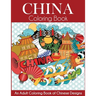 China Coloring Book