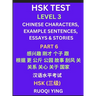 HSK Test Level 3 (Part 6)- Chinese Characters, Example Sentences, Essays & Stories- Self-learn Mandarin Chinese Characters for Hanyu Shuiping Kaoshi (