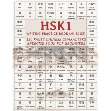 HSK1 Writing Practice Book (MI ZI GE): 150 pages Chinese characters exercise book for beginners